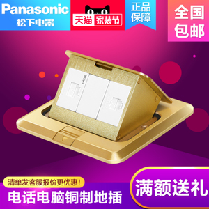 Panasonic/松下 DUC3403