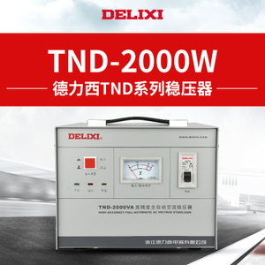 德力西 TND-2000VA