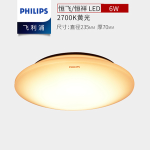 Philips/飞利浦 LED6W2700K