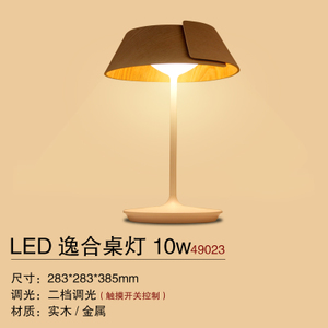 Philips/飞利浦 LED10W2700K