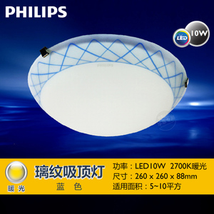 Philips/飞利浦 LED10W2700K