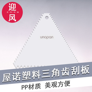 Unopan/屋诺 UN35011