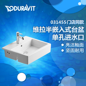 DURAVIT/杜拉维特 031455