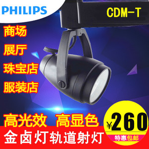 Philips/飞利浦 CDM-T