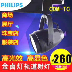 Philips/飞利浦 CDM-TC