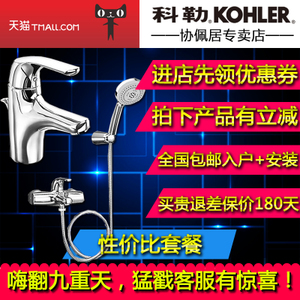 KOHLER/科勒 R18000R18001