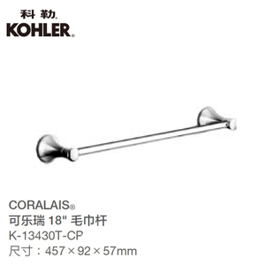 KOHLER/科勒 K-13431T-CP-18