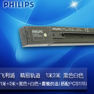 Philips/飞利浦 FCS170