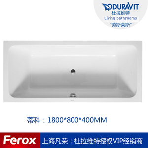 DURAVIT/杜拉维特 7001010000