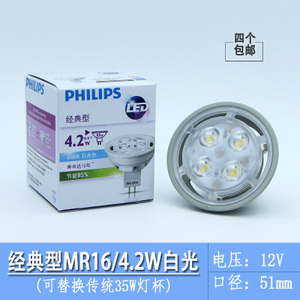 2.6W-4.2W-5W-LED-4.2W