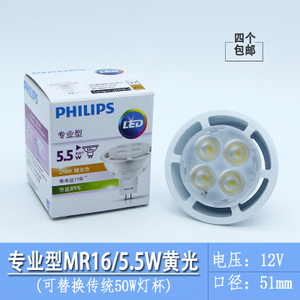 2.6W-4.2W-5W-LED-5.5W