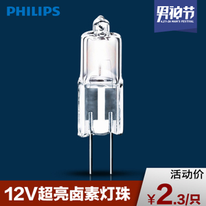 Philips/飞利浦 GU5.3