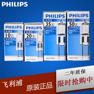 Philips/飞利浦 GU5.3