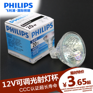 Philips/飞利浦 GU5.3