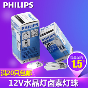 Philips/飞利浦 GU5.3