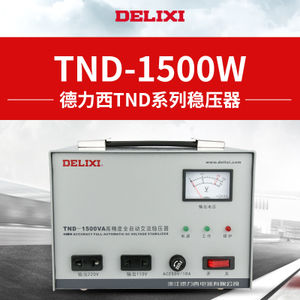 德力西 TND-1500VA