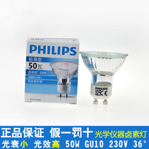 Philips/飞利浦 GU10