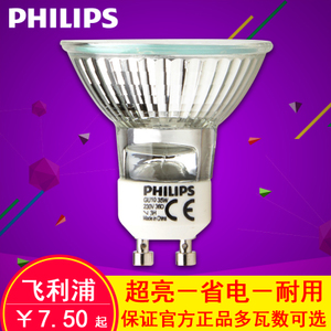 Philips/飞利浦 GU10