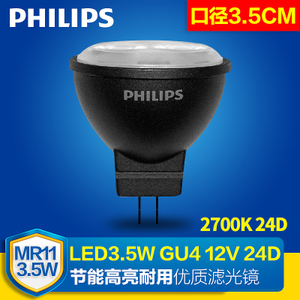 Philips/飞利浦 MR11