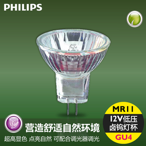 Philips/飞利浦 MR11