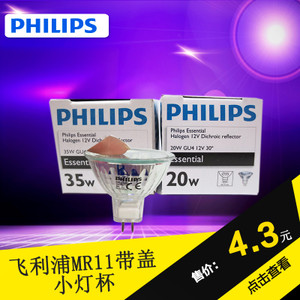 Philips/飞利浦 MR11