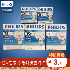 Philips/飞利浦 MR11