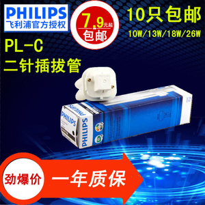 Philips/飞利浦 PL-C-26W