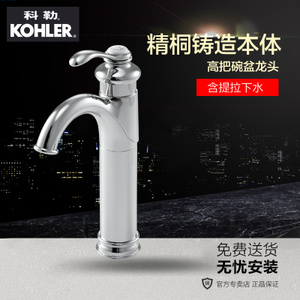 KOHLER/科勒 98422