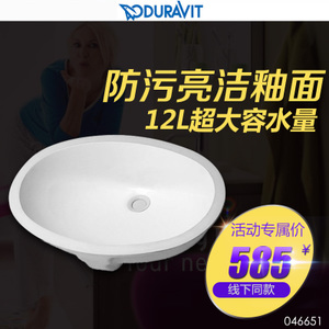 DURAVIT/杜拉维特 046651