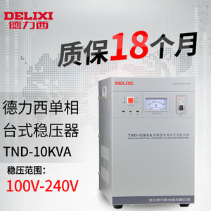 德力西 TND-10KW100V