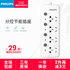 Philips/飞利浦 SPS4422C