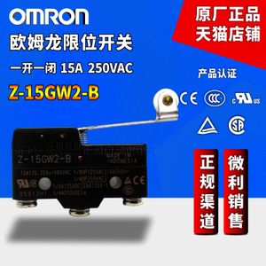 Omron/欧姆龙 Z-15GW2-B