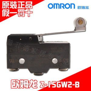 Omron/欧姆龙 Z-15GW2-B