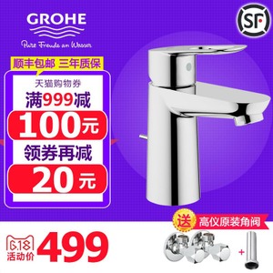 GROHE/高仪 23349000