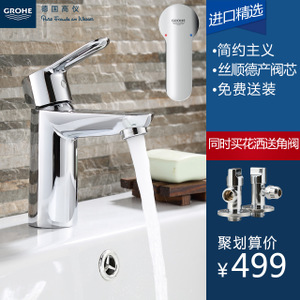 GROHE/高仪 23349000