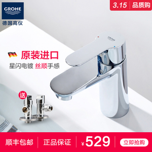 GROHE/高仪 23349000