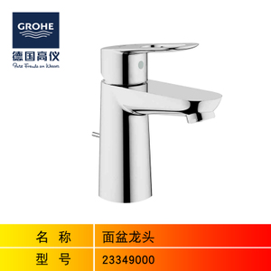 GROHE/高仪 23349000