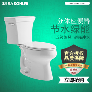 KOHLER/科勒 5343