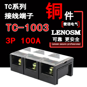 TC-1003