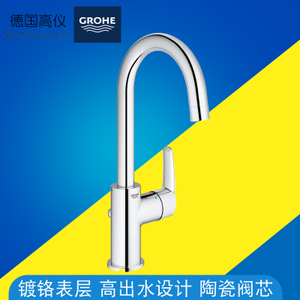 GROHE/高仪 23554001