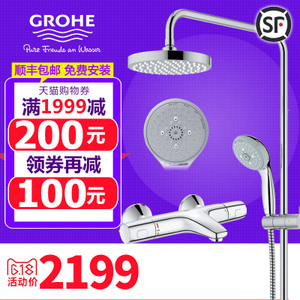 GROHE/高仪 2738900034227002