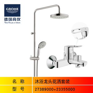 GROHE/高仪 2738900023355000