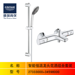 GROHE/高仪 2733300034598000