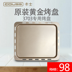 Couss CO-3703