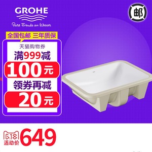 GROHE/高仪 39317000