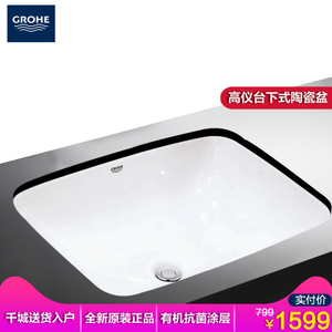 GROHE/高仪 39317000