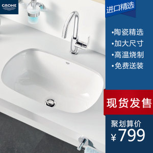 GROHE/高仪 39317000