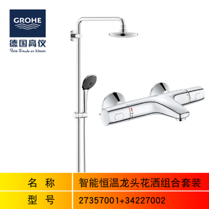 GROHE/高仪 2735700134227002