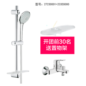 GROHE/高仪 2733300023355000-30