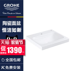 GROHE/高仪 39318000